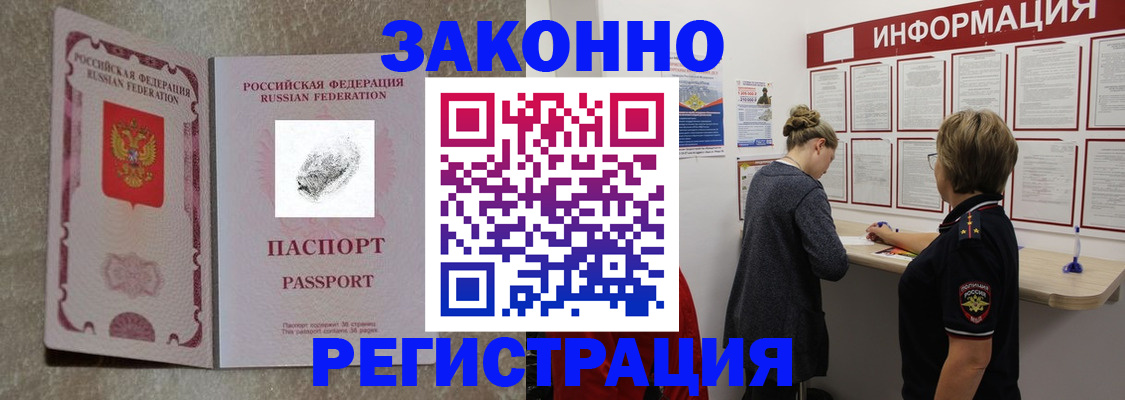 купить прописку в Сатке