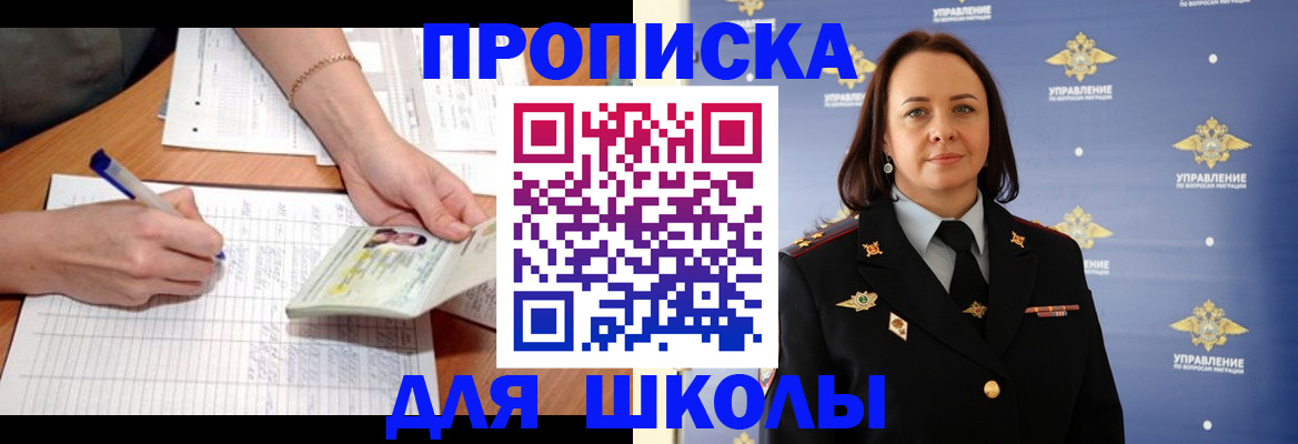 временная регистрация купить в Сатке