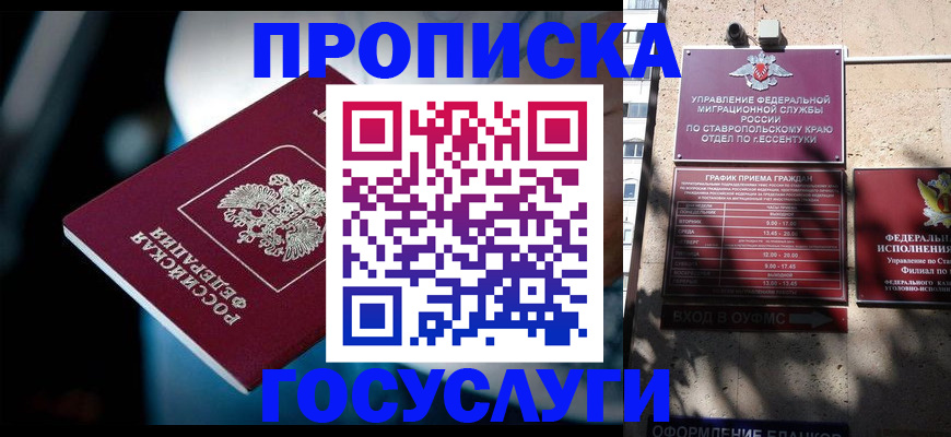 временная регистрация купить в Сатке