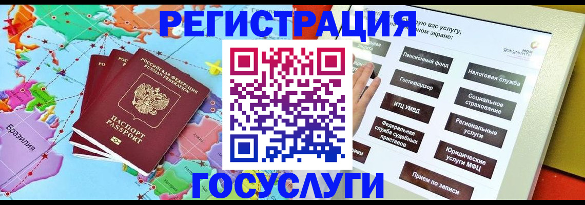 регистрация для школы в Сатке