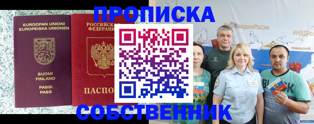 прописка для военкомата в Сатке