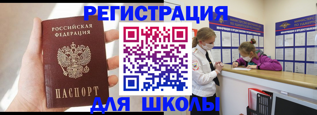 временная регистрация госуслуги в Сатке